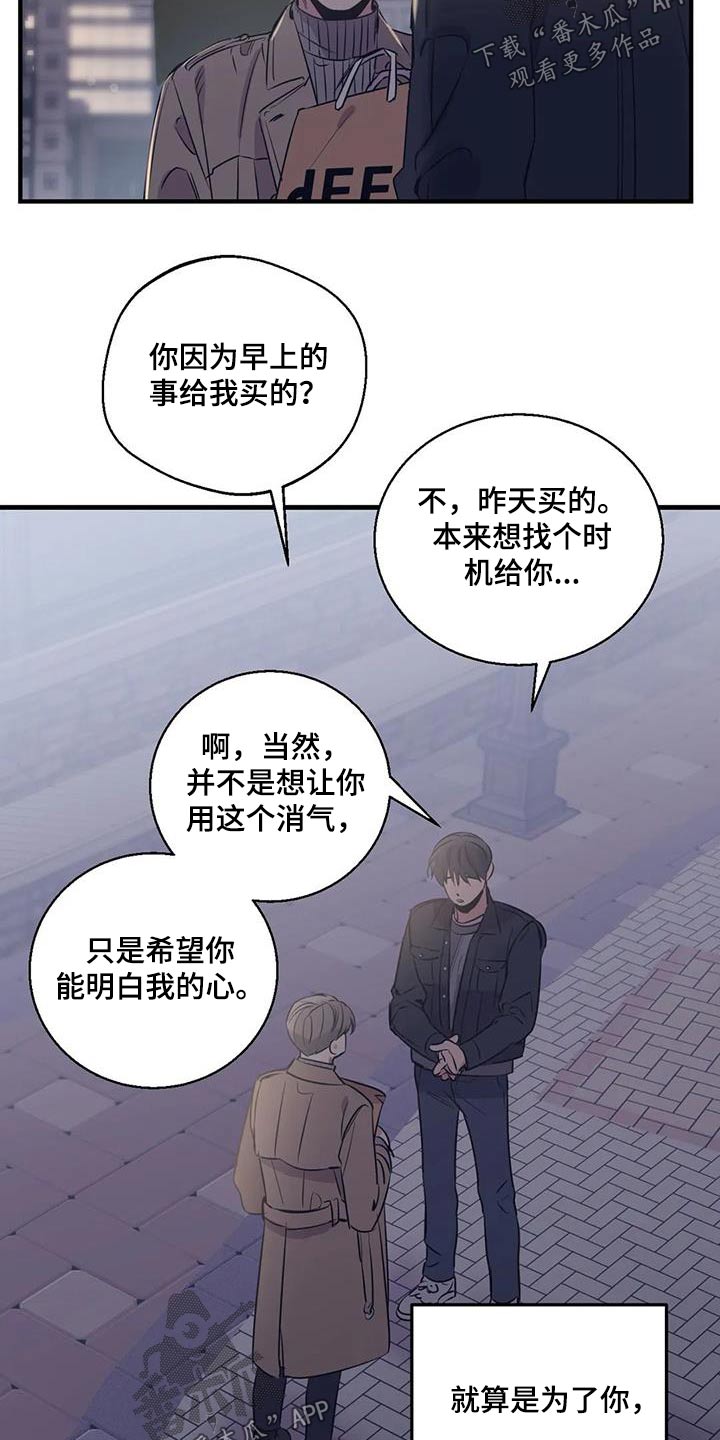 第173章：【外传】顾忌13