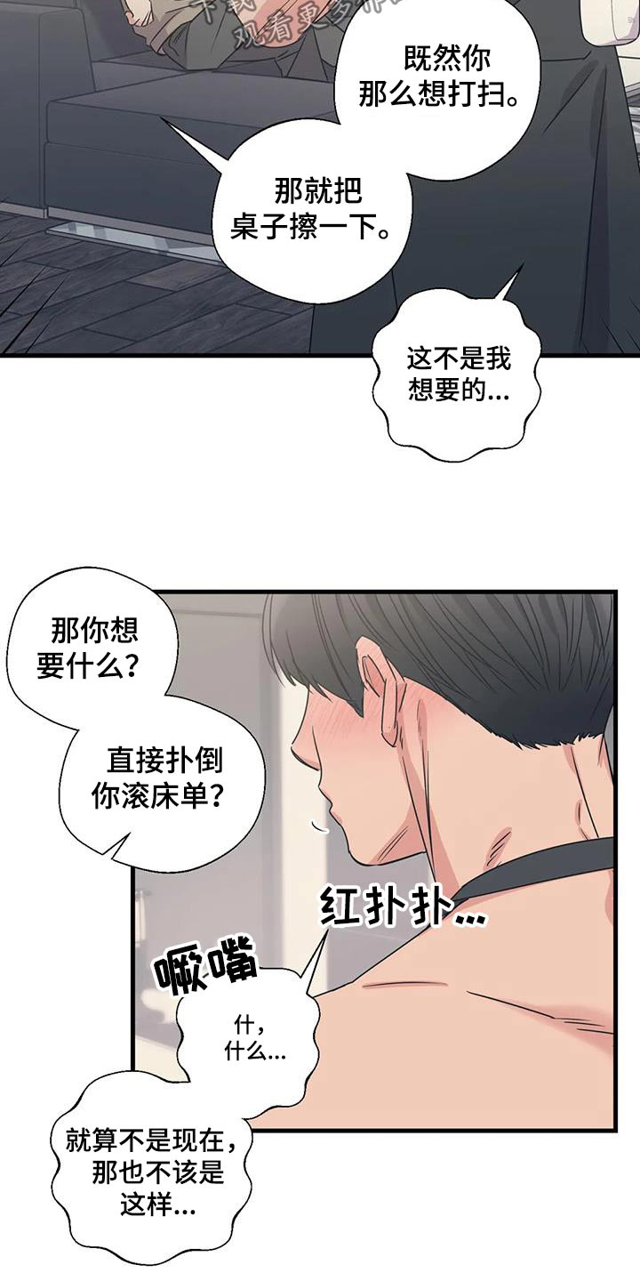 第191章：【外传】打扫16