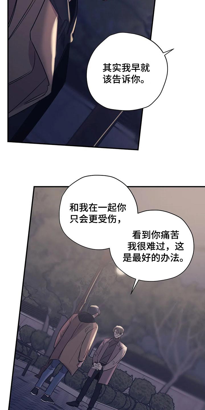 第110章：（第2季）冷静思考13