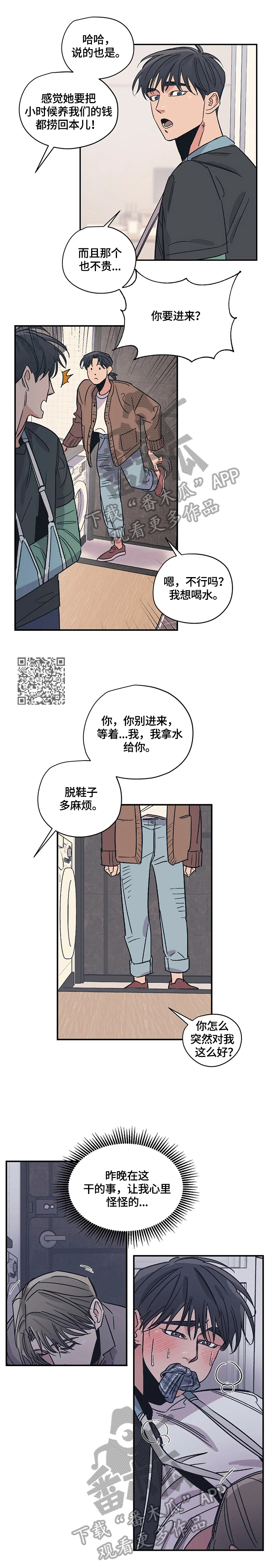 第22章：害羞5