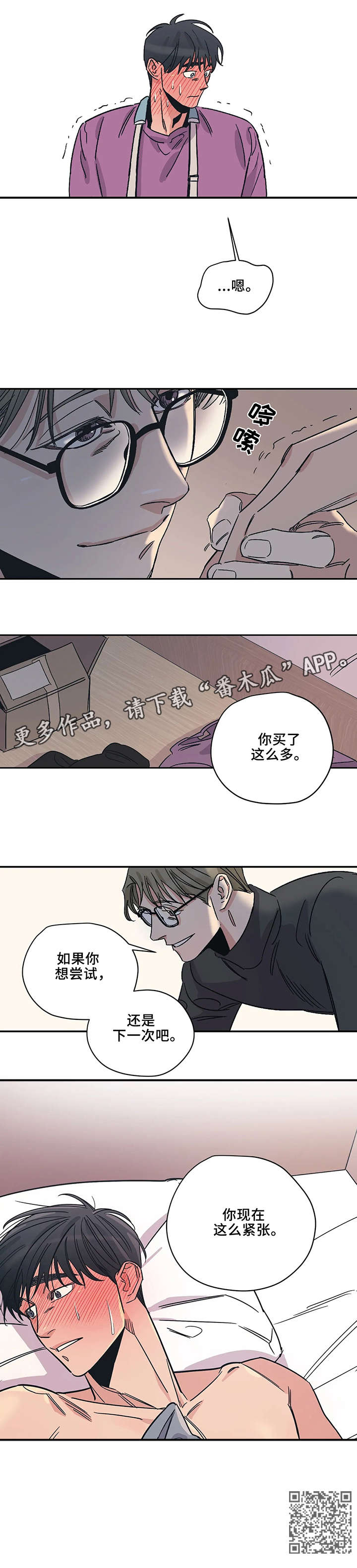 第11章：紧张10