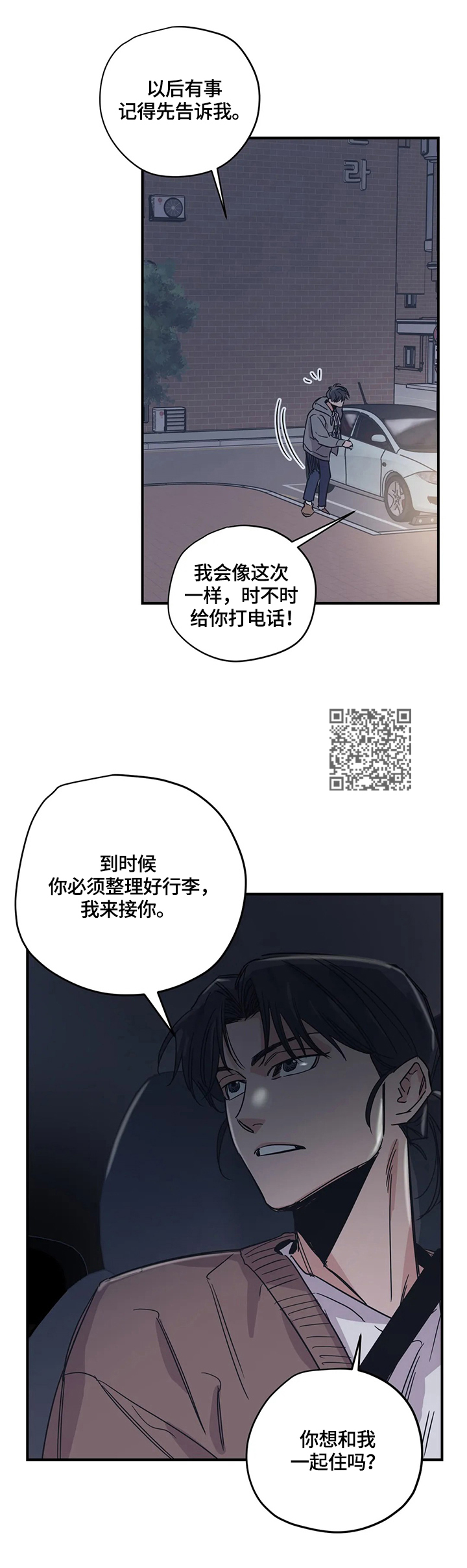 第29章：悠闲5