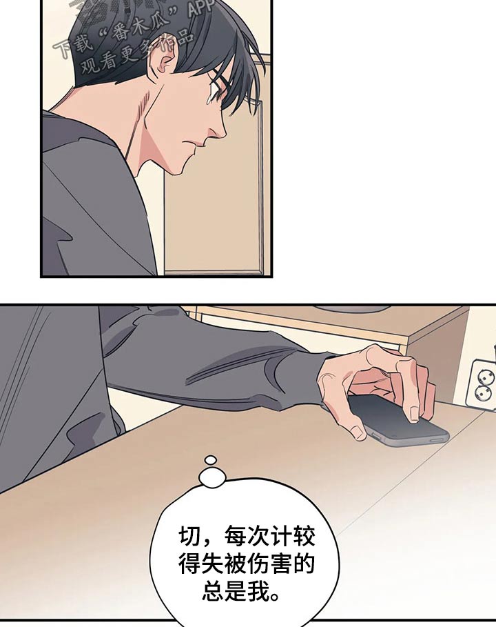 第114章：（第2季）无助8