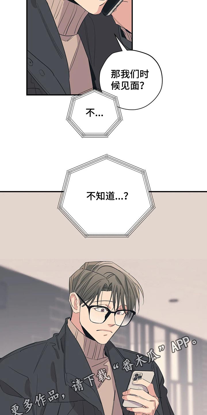 第141章：（第2季）拒绝17