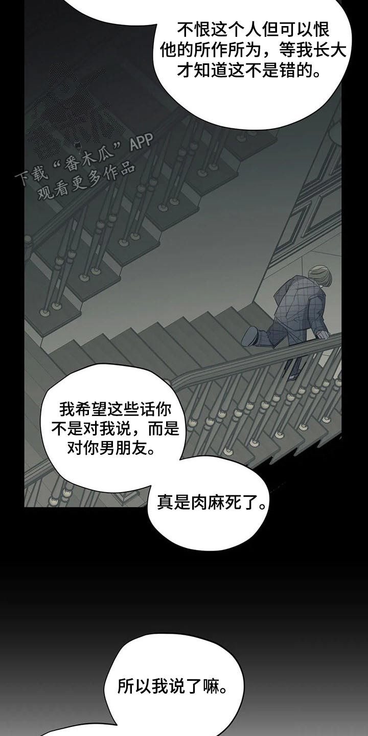 第116章：（第2季）复杂14