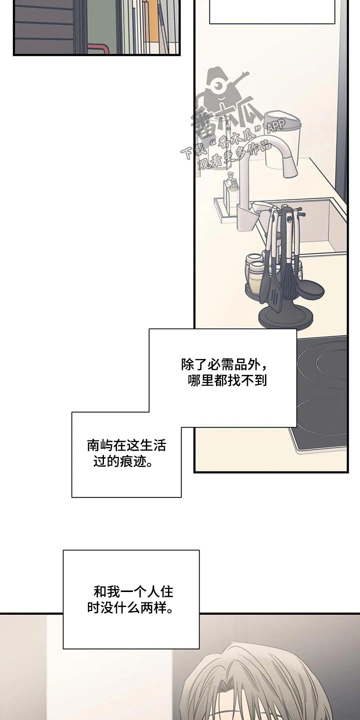 第188章：【外传】大扫除11