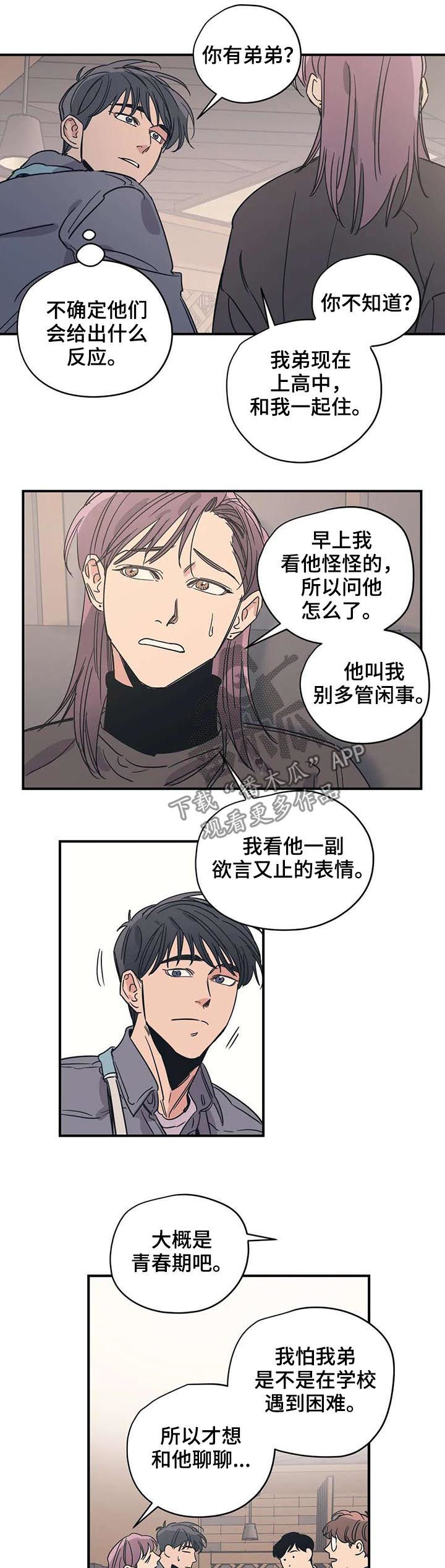 第49章：草莓牛奶味7