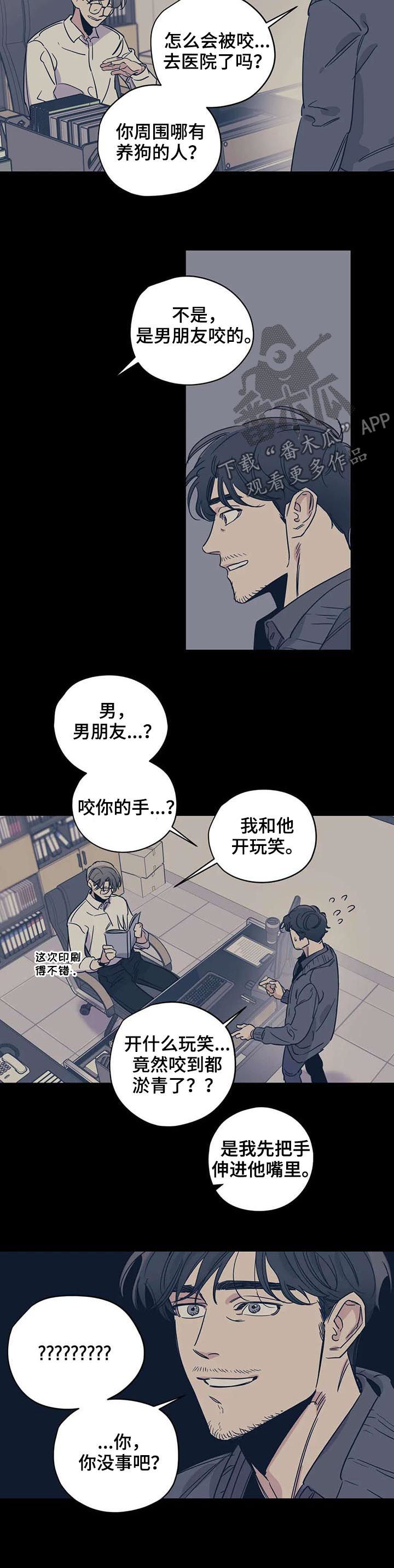 第51章：男朋友咬的5