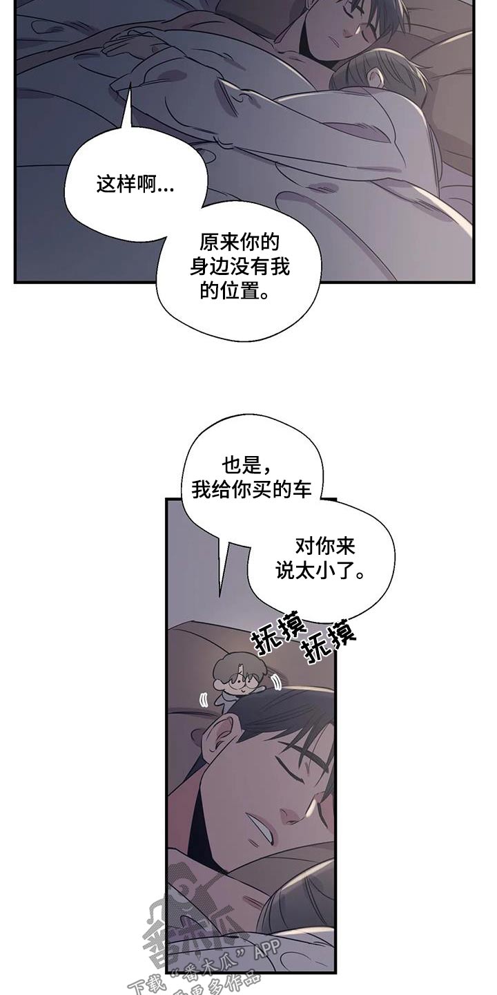 第183章：【外传】虫子15