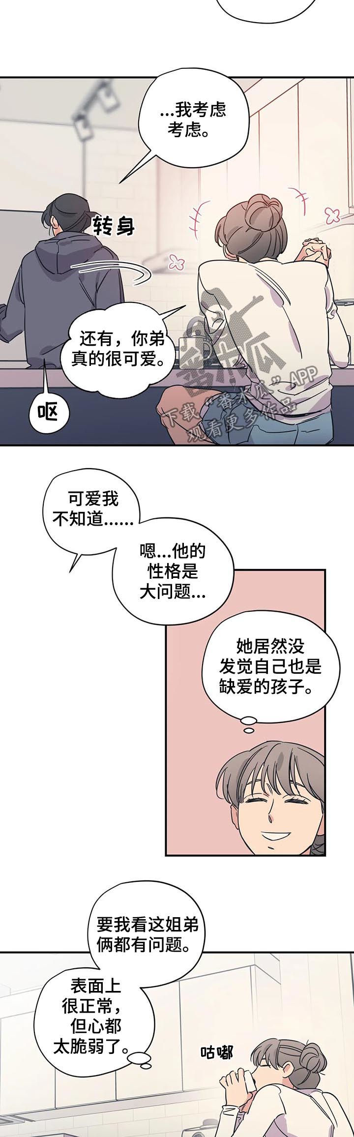第76章：缺爱5