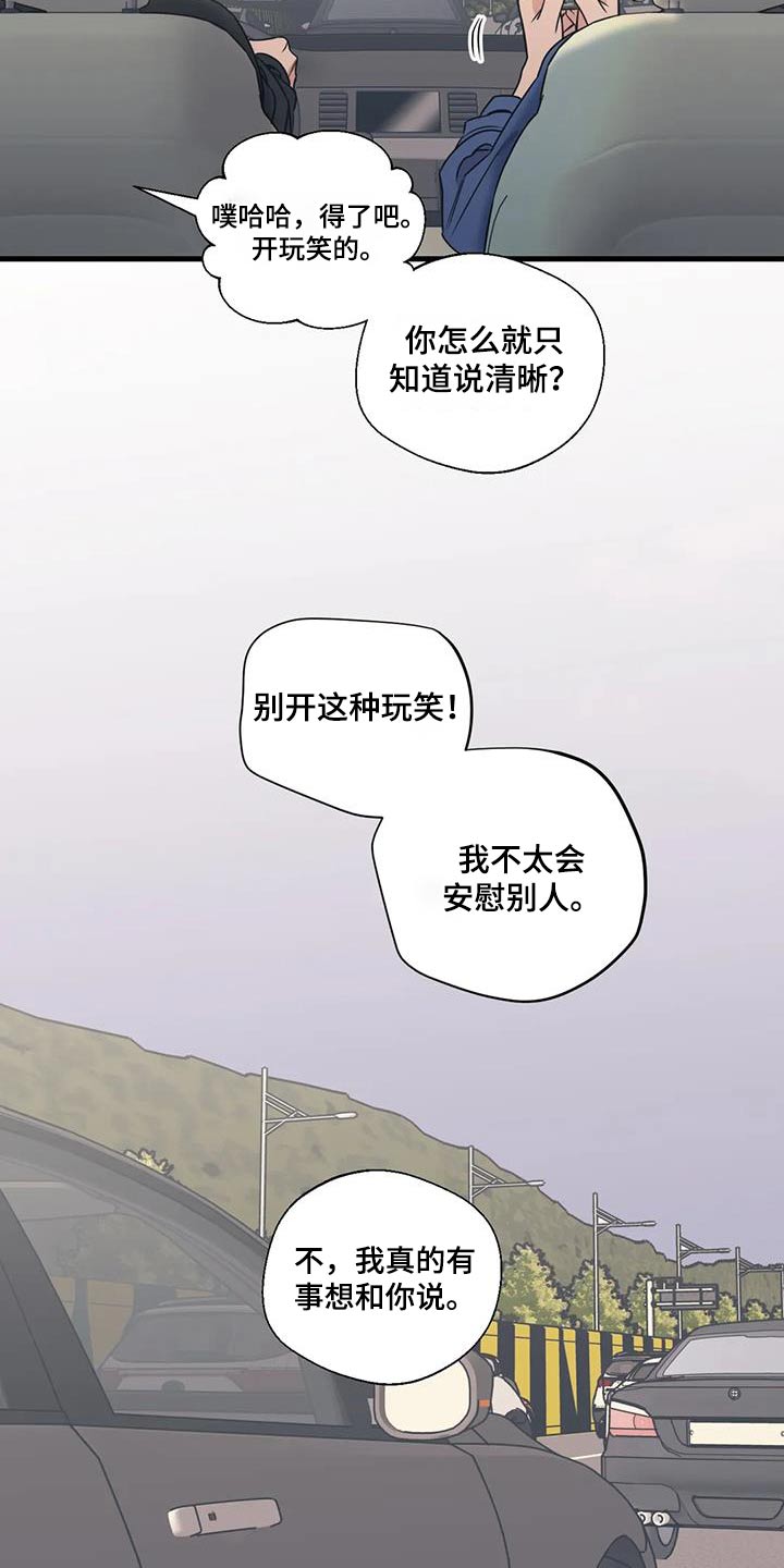 第195章：【外传】挑选17