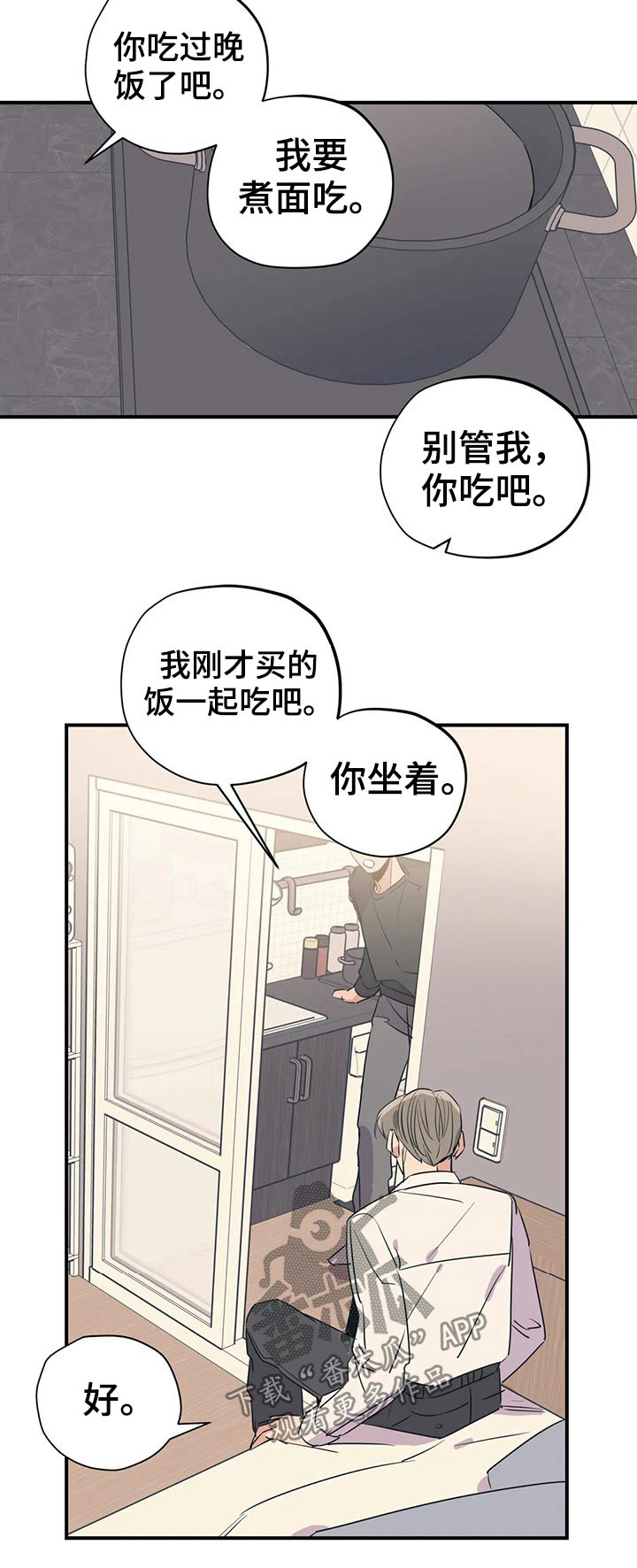 第163章：（第2季）随便吃点17