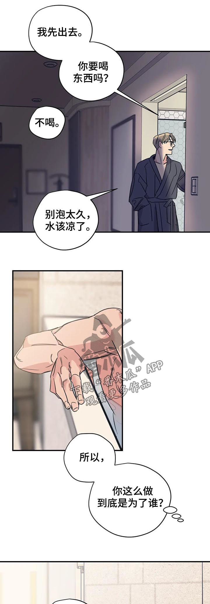 第44章：成为你的依靠6