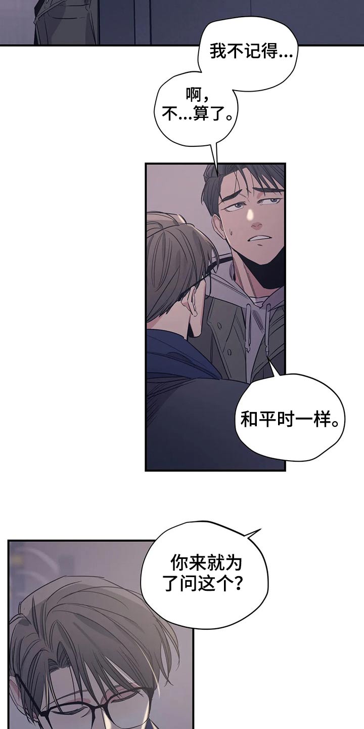 第122章：（第2季）决心12