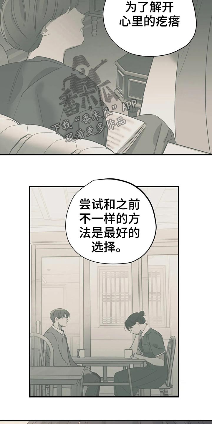第164章：（第2季）怎么知道14