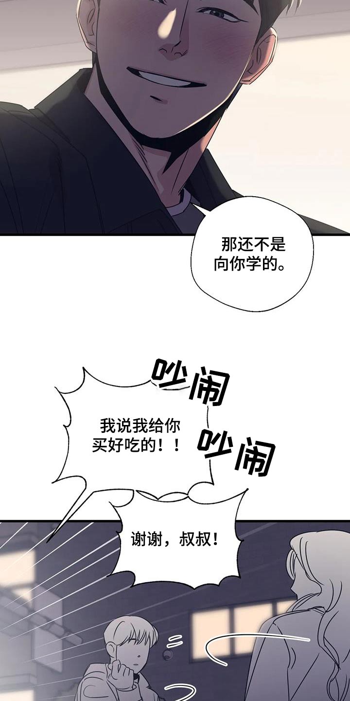 第194章：【外传】牵手18