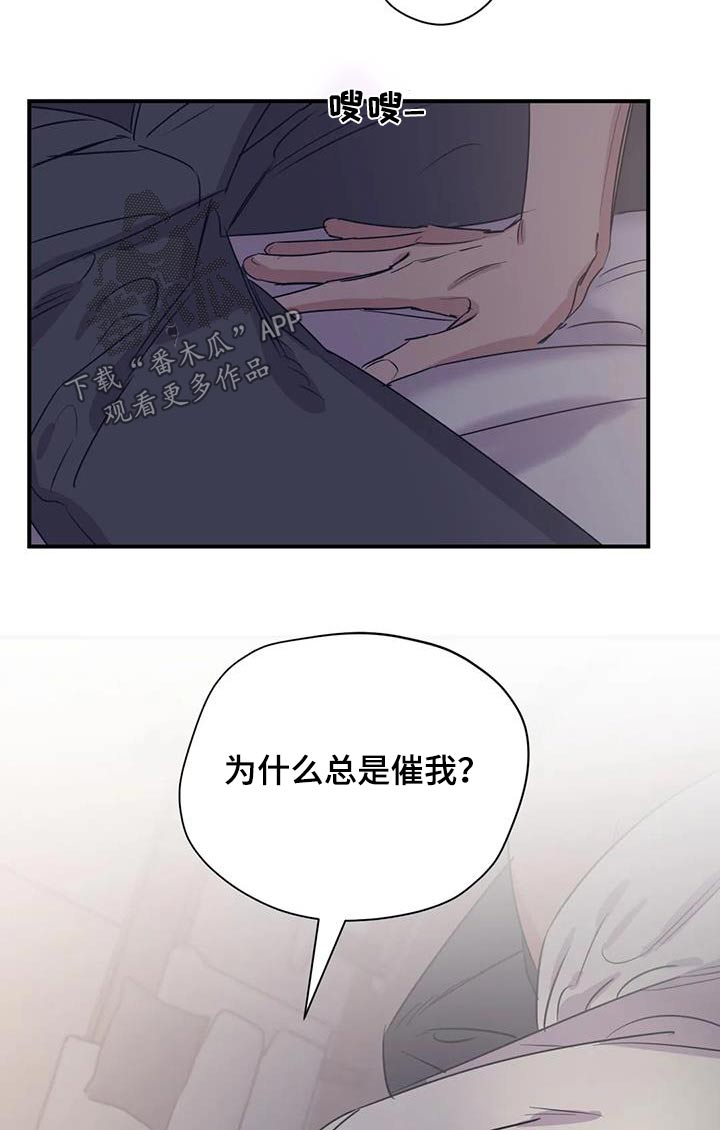 第182章：【外传】绑住16