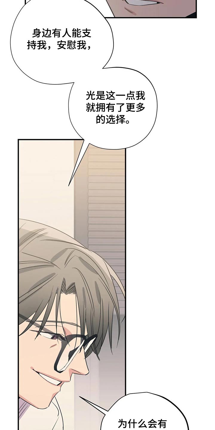 第165章：（第2季）因为爱6