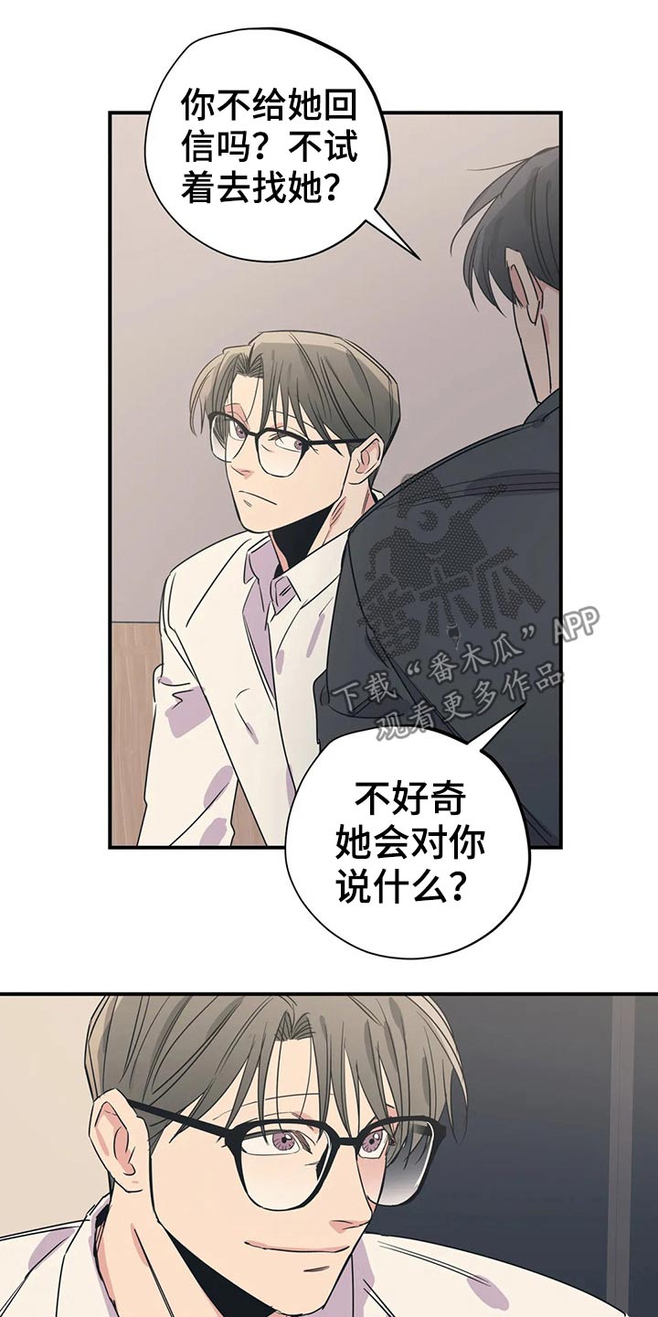 第164章：（第2季）怎么知道10