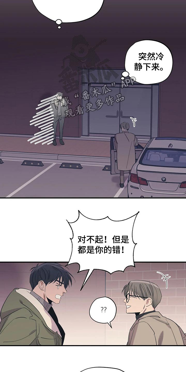 第159章：（第2季）心思16