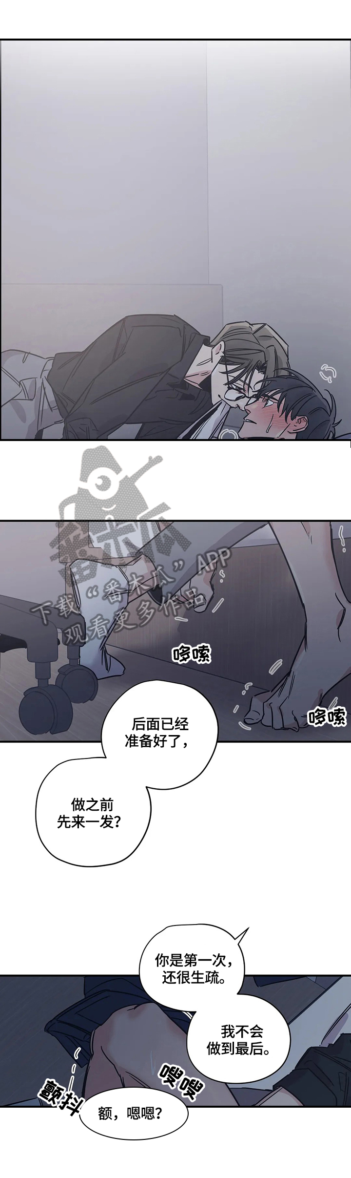 第31章：搭配6