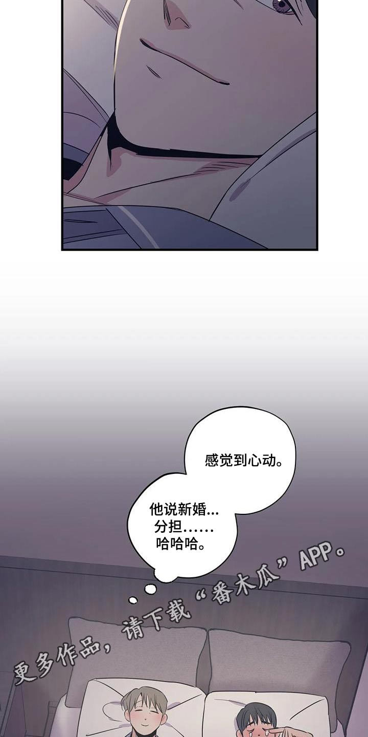 第186章：【外传】分担17
