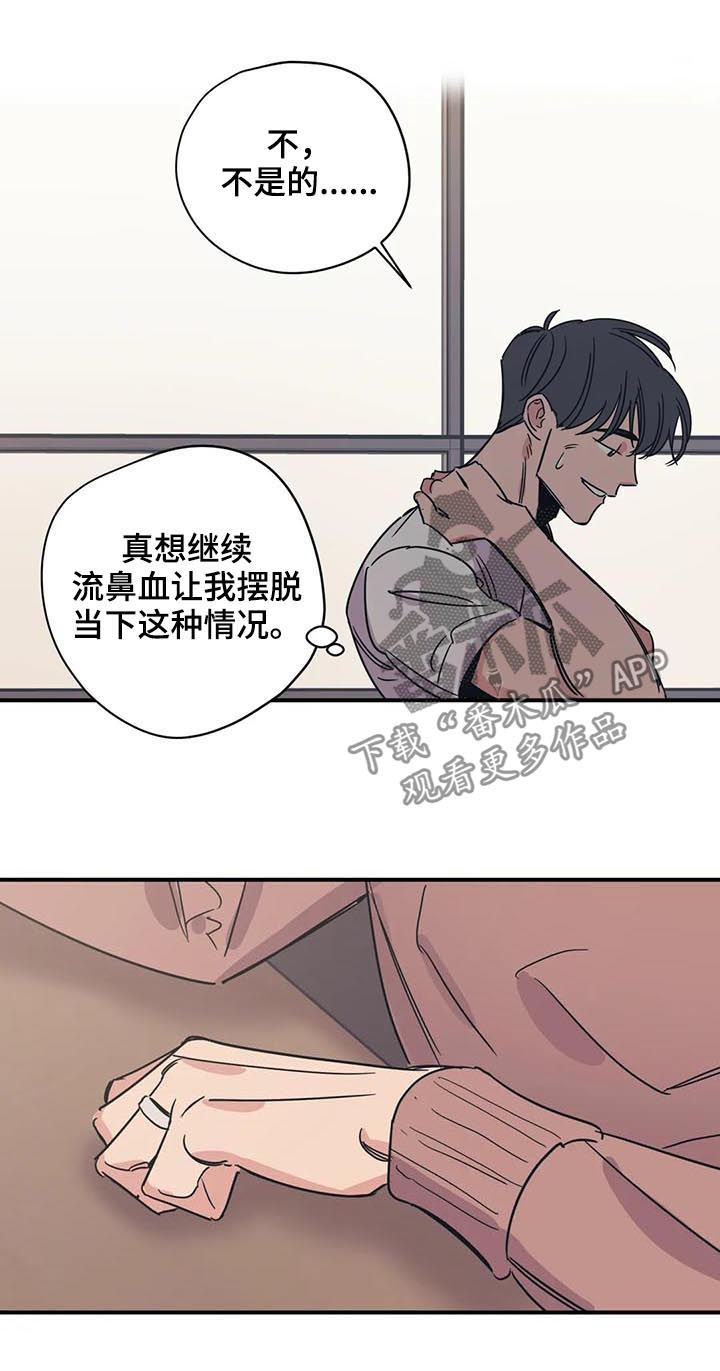 第55章：有空吗6