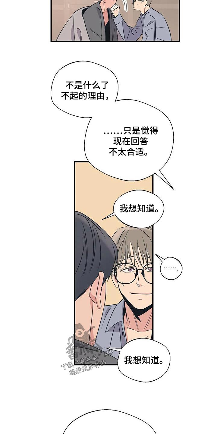 第186章：【外传】分担7