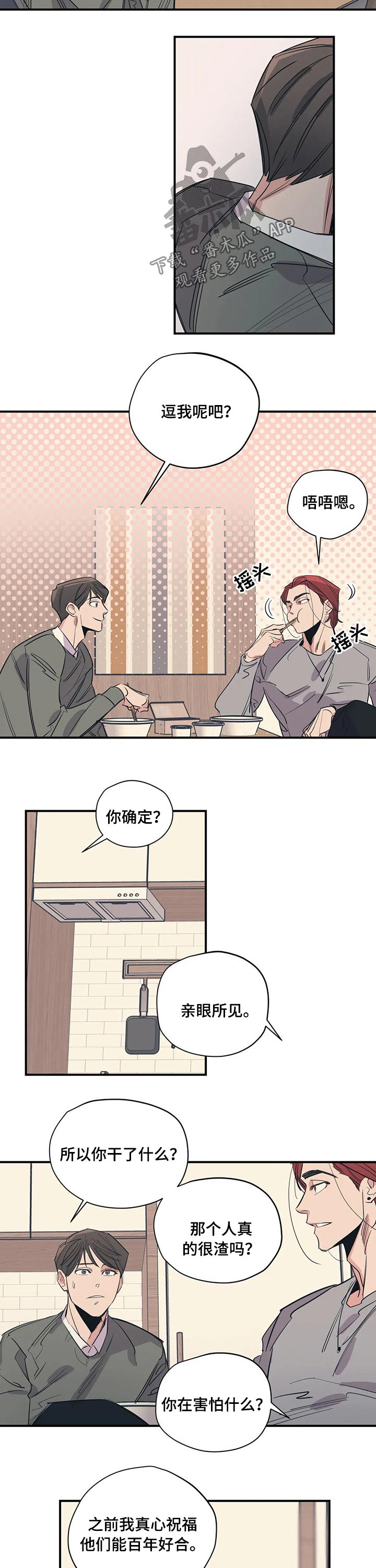第104章：（第2季）诉说5