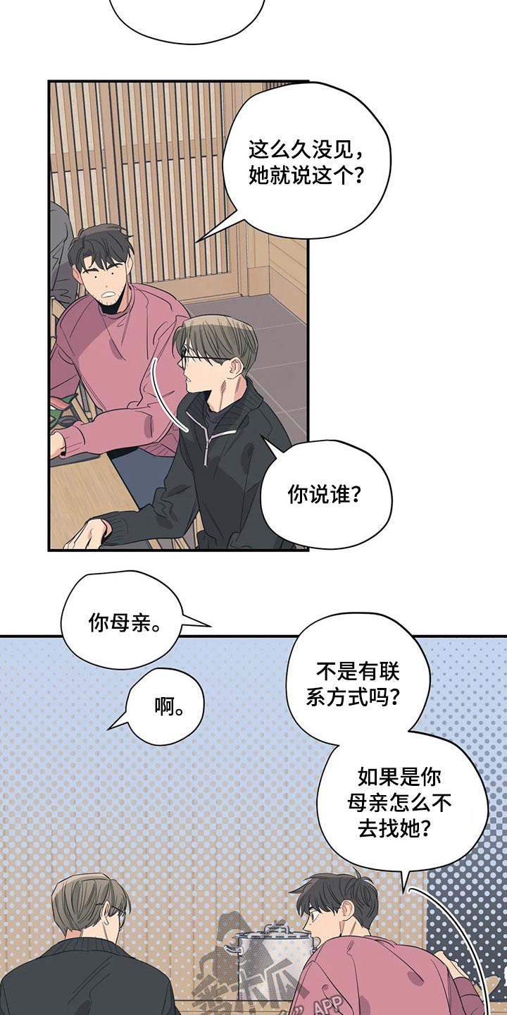 第139章：（第2季）喝醉11