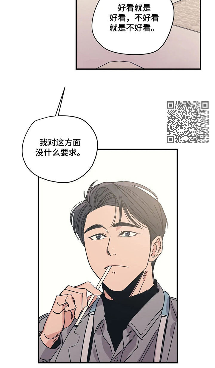 第61章：盲目的勇气6