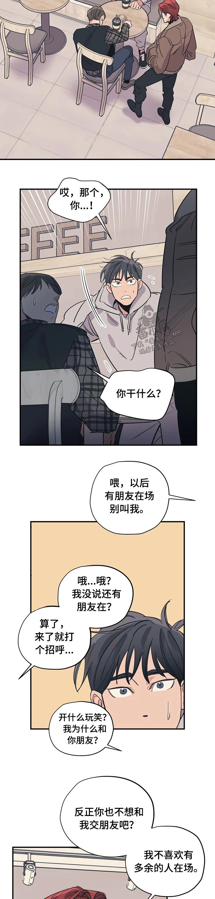 第91章：（第2季）朋友8
