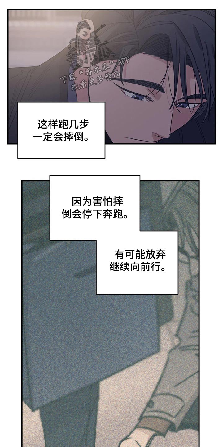 第137章：（第2季）支撑18