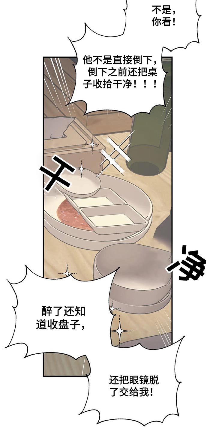 第167章：（第2季）我来行驶7