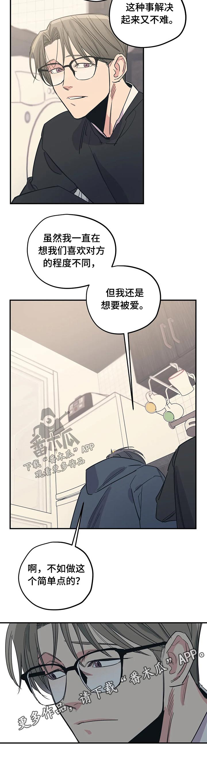 第94章：（第2季）调味料8