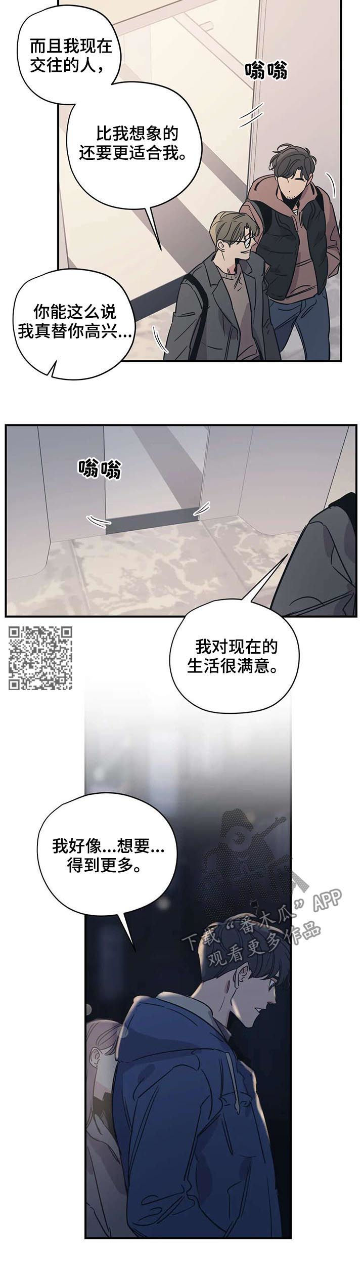 第52章：好久不见5