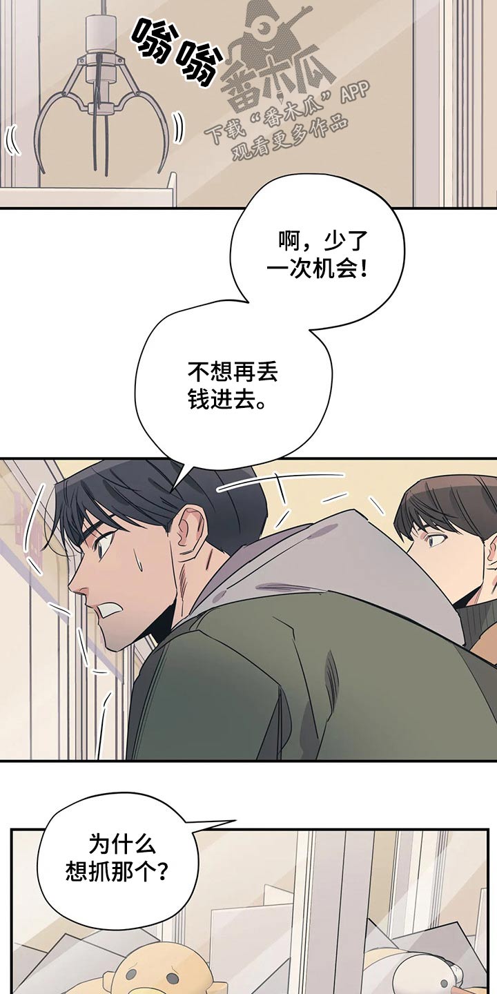 第120章：（第2季）暗恋11