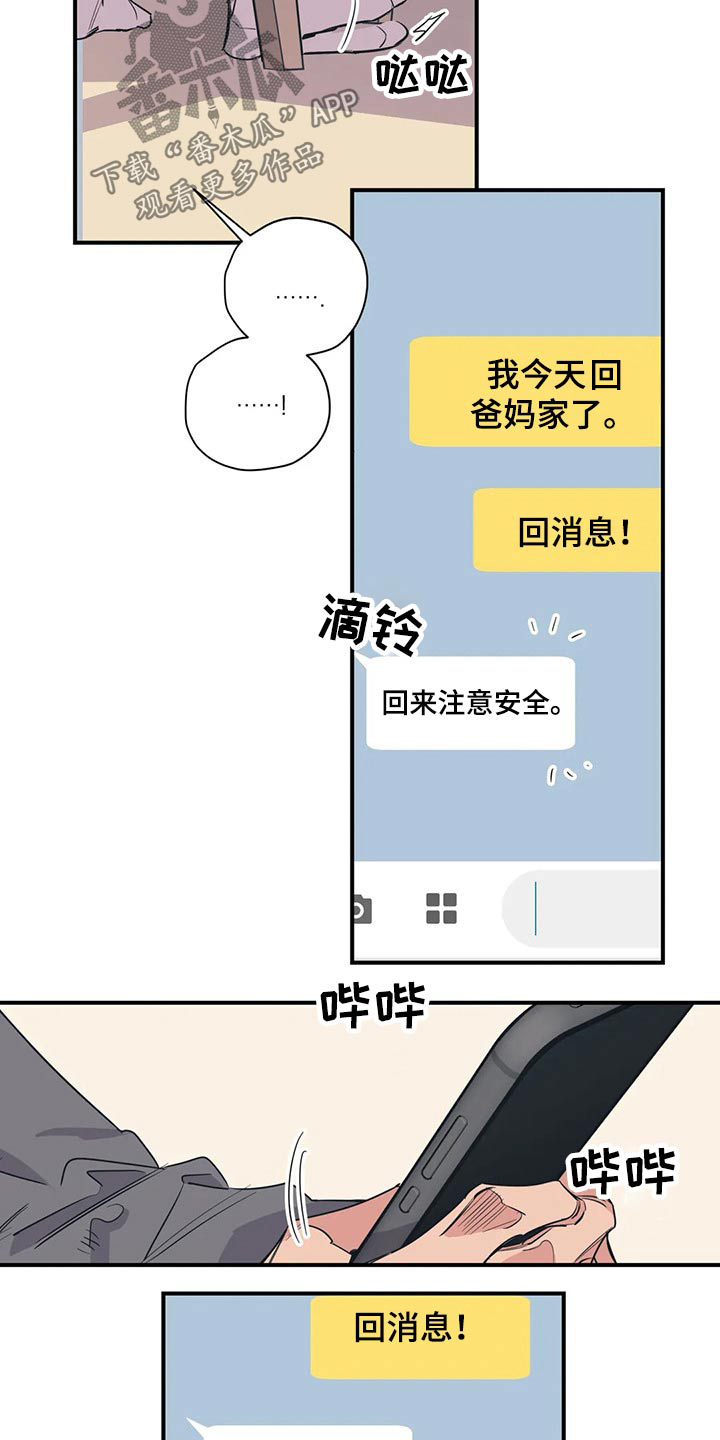 第113章：（第2季）希望妈妈开心15