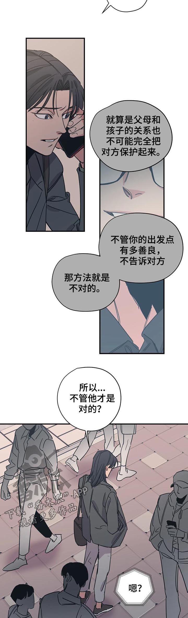 第83章：放任不管？8