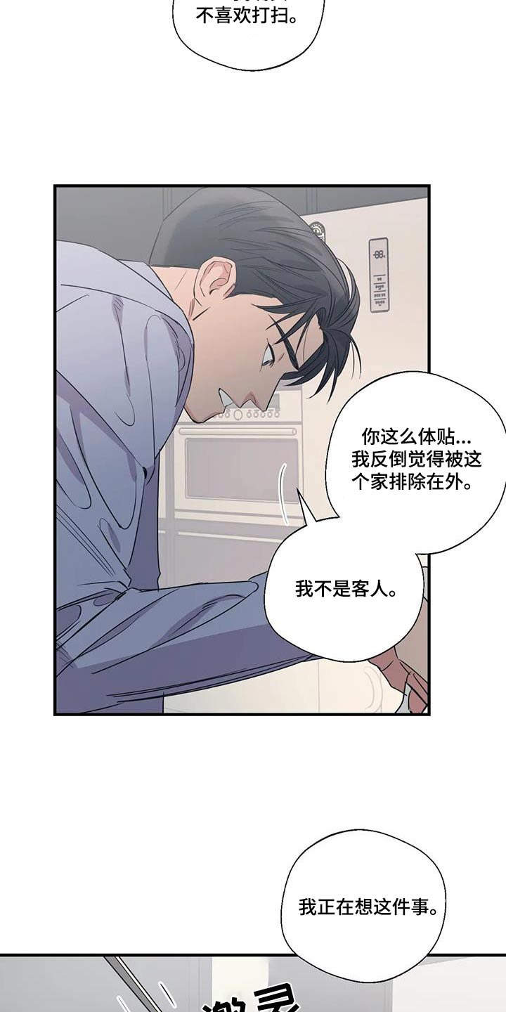 第190章：【外传】大喊11