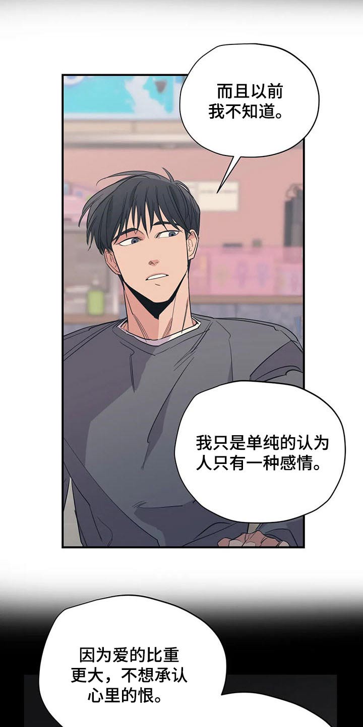 第116章：（第2季）复杂13