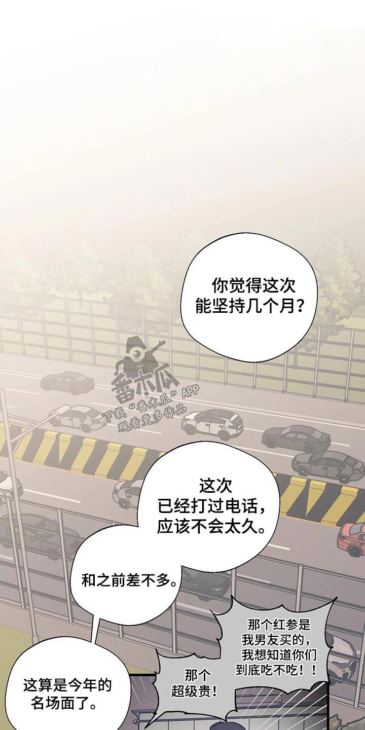第195章：【外传】挑选11