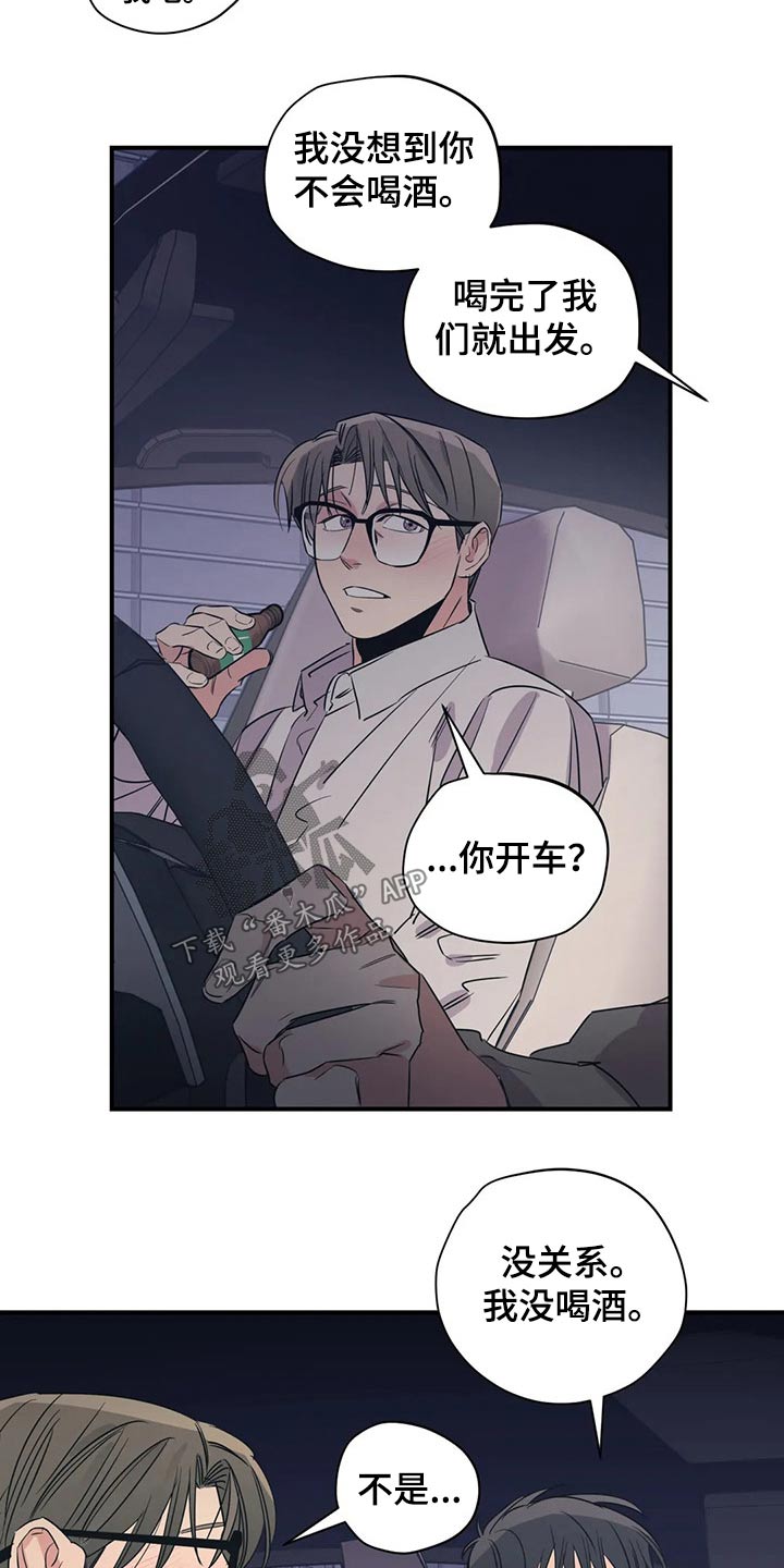 第167章：（第2季）我来行驶14