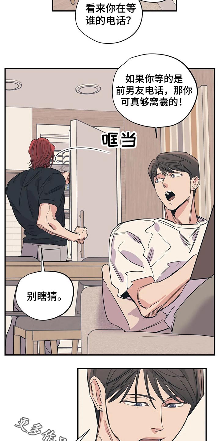 第109章：（第2季）旧情18