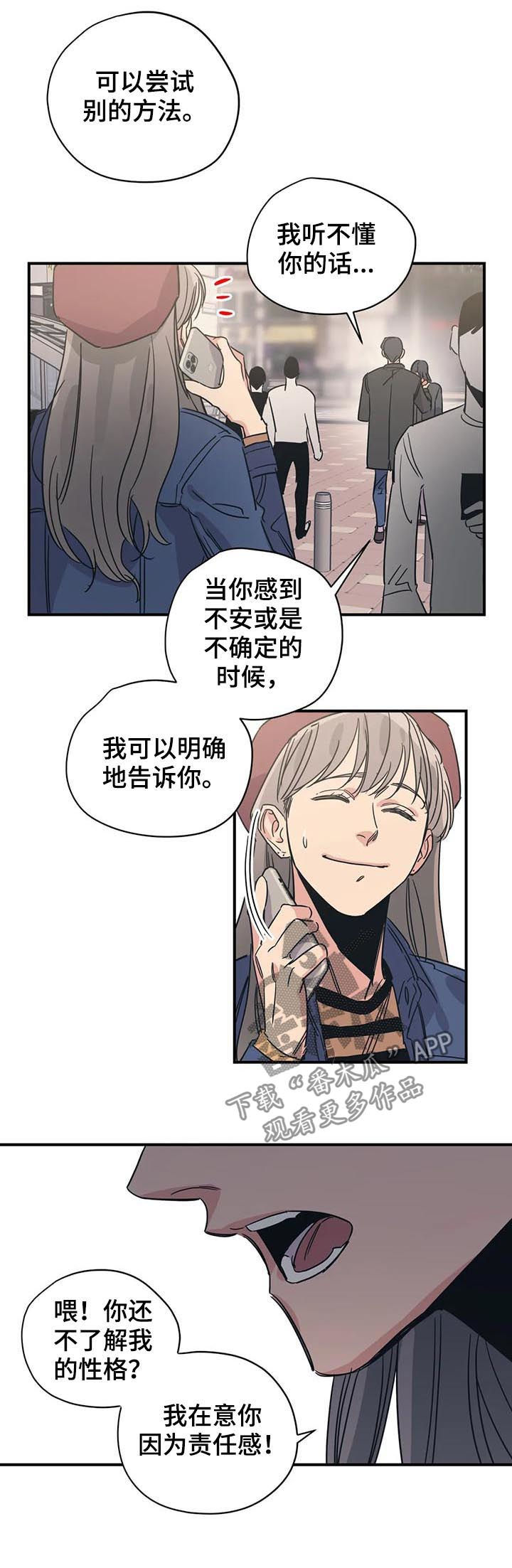 第84章：丢死人了6