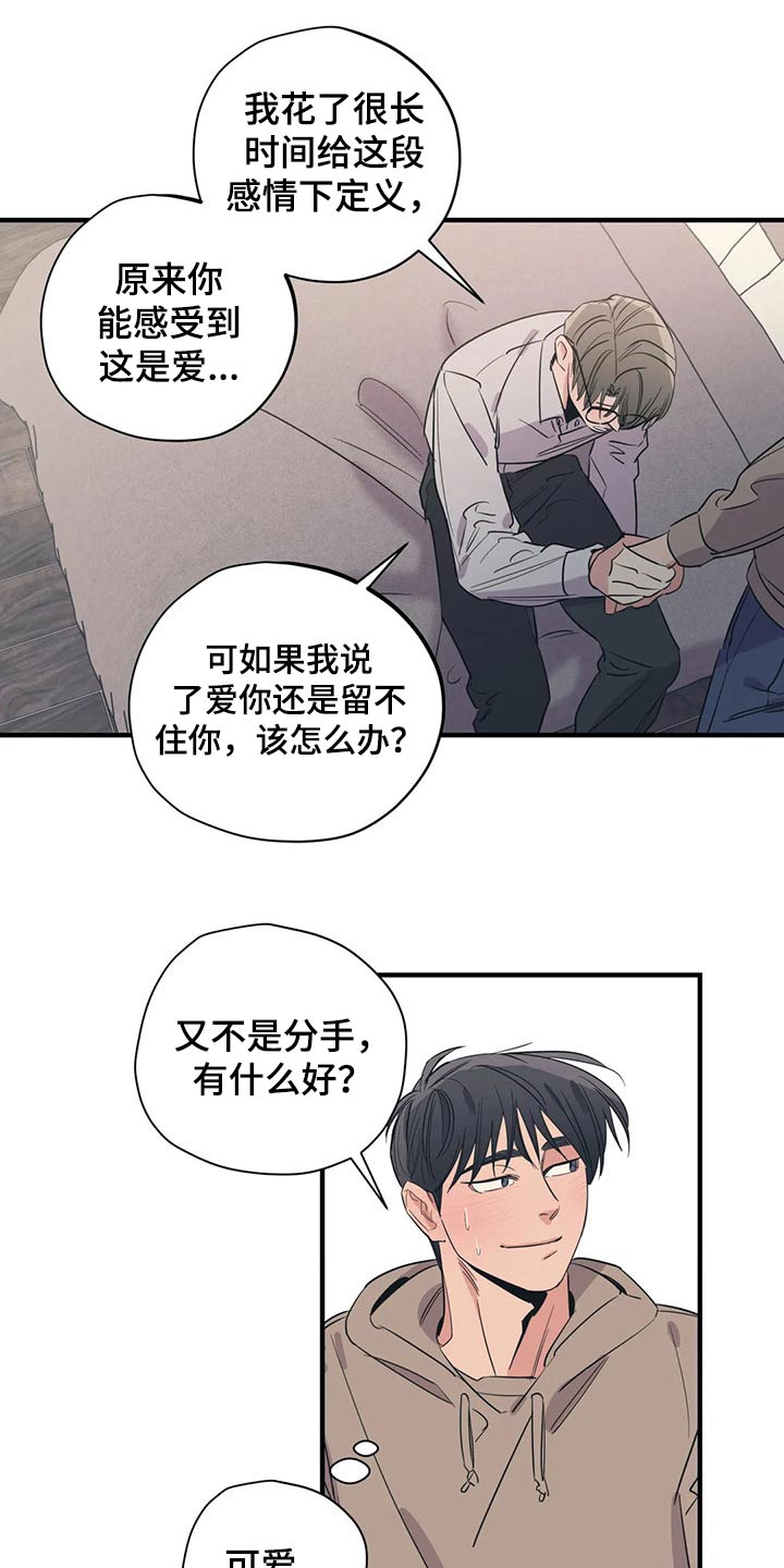 第168章：（第2季）最需要的（完结）6