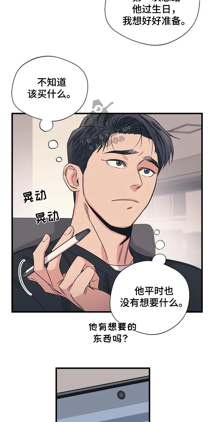 第193章：【外传】误会9