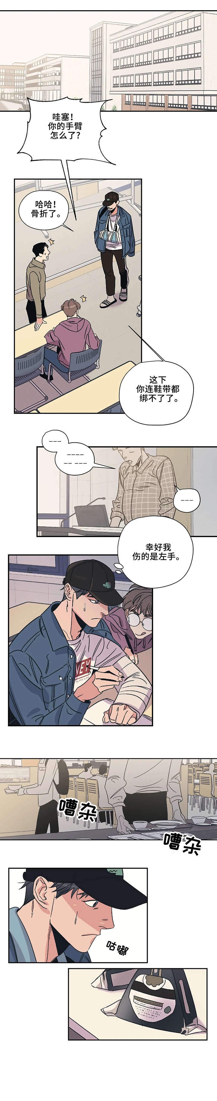 第7章：吃饭1