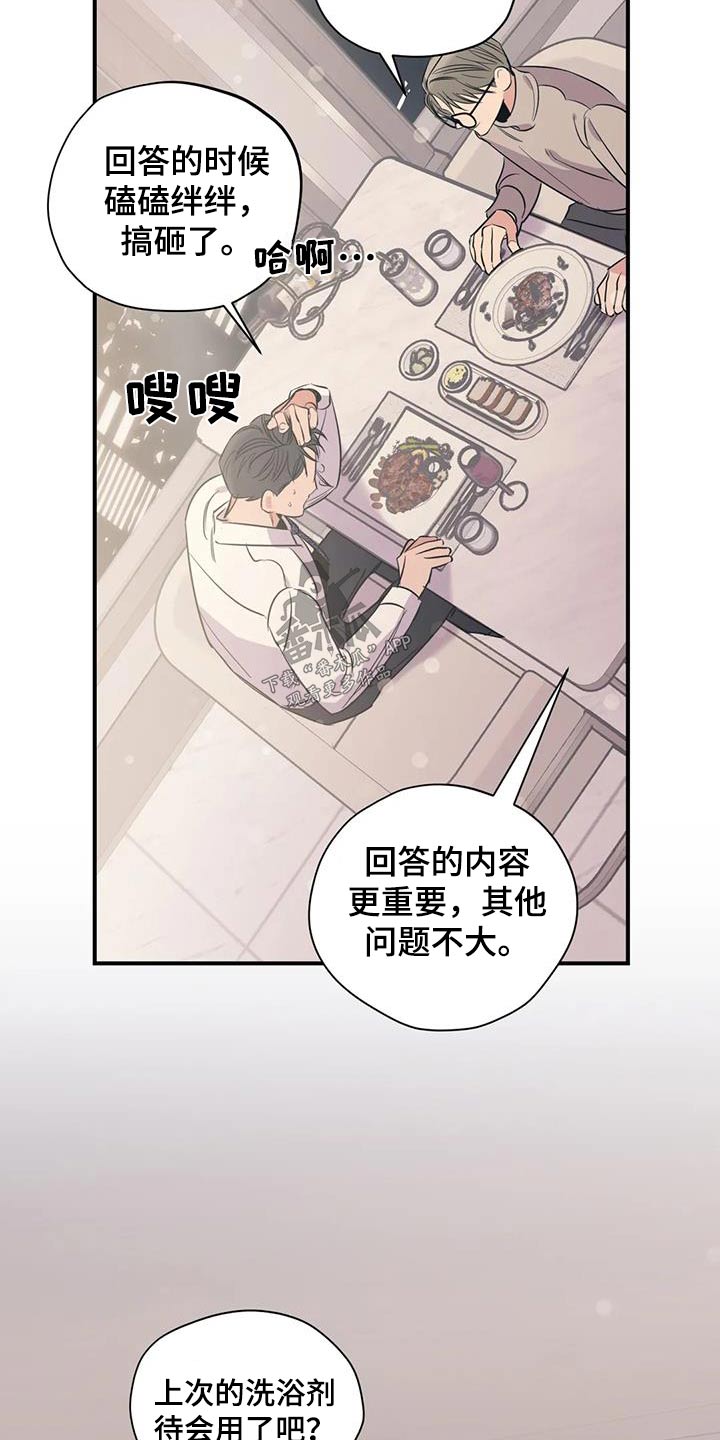 第181章：【外传】抱歉15