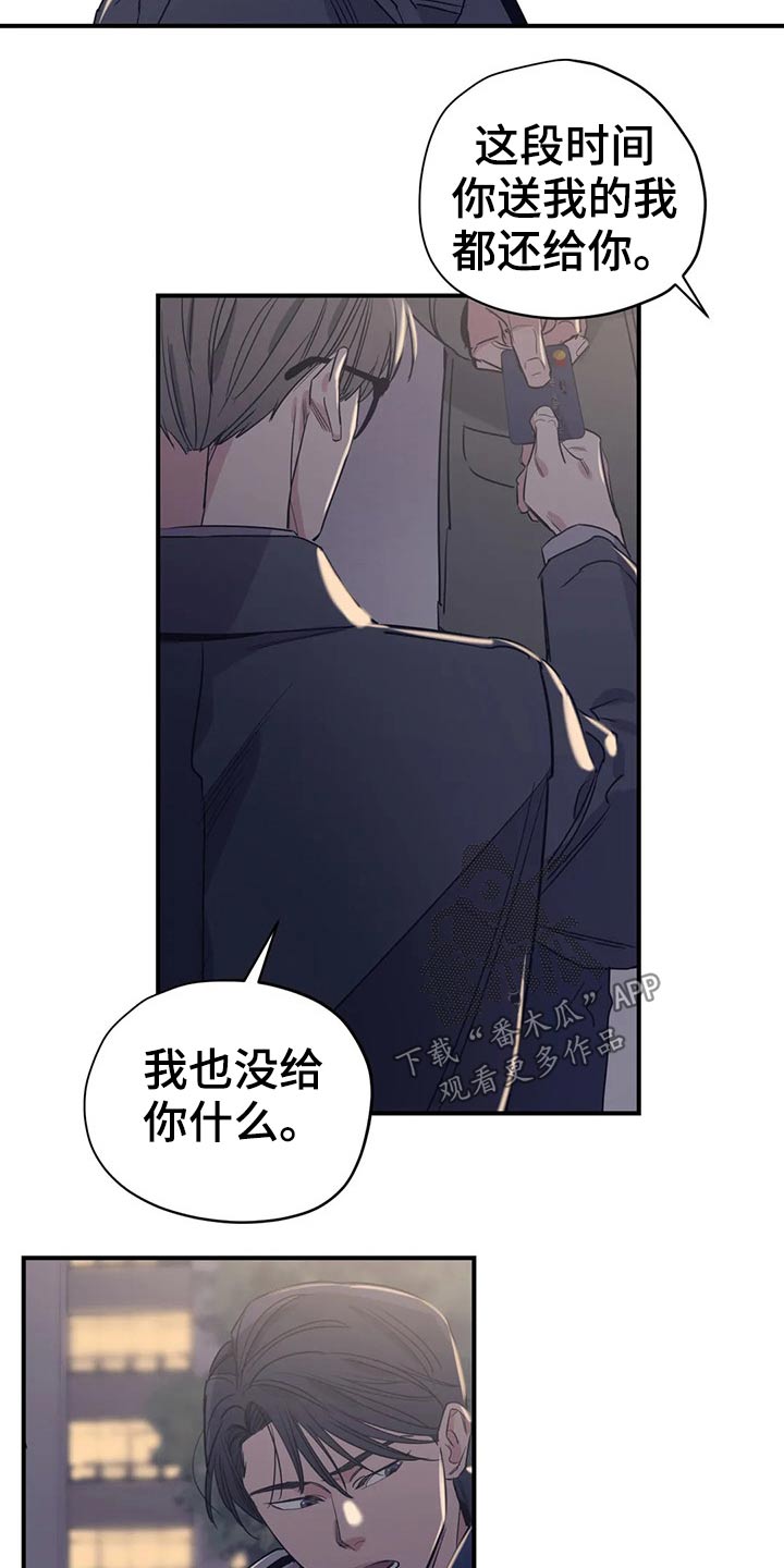 第123章：（第2季）本质9